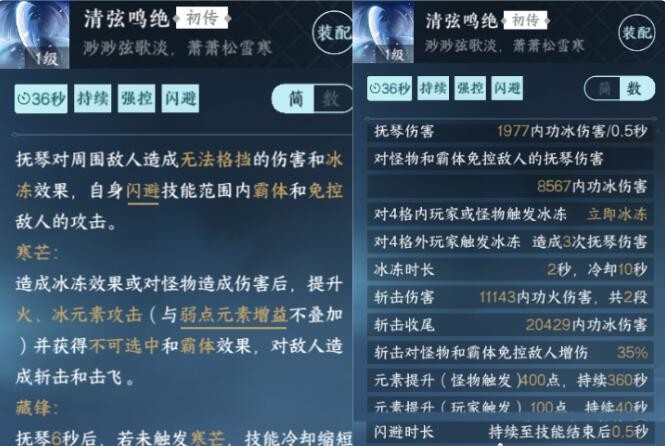 《逆水寒手游》沈萧然好感度提升攻略