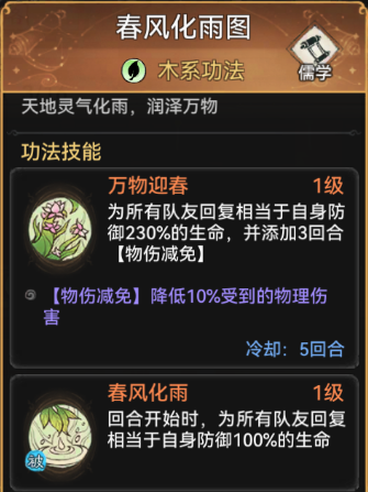 《最强祖师》禅修攻略