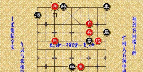 以大多数象棋残局破解攻略为主题的完整指南（掌握象棋残局中的高级策略）