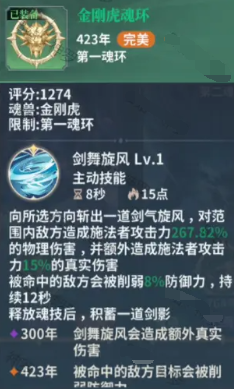 斗罗大陆史莱克学院第二武魂解锁条件是啥 第二武魂解锁条件介绍图2