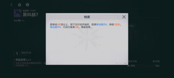 《少女前线2追放》黑科赫7武器攻略