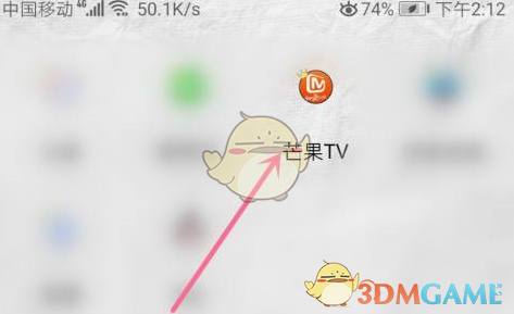 《芒果tv》提现方法介绍