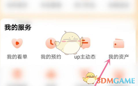 《芒果tv》提现方法介绍