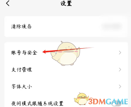 《红果短剧》账号注销方法