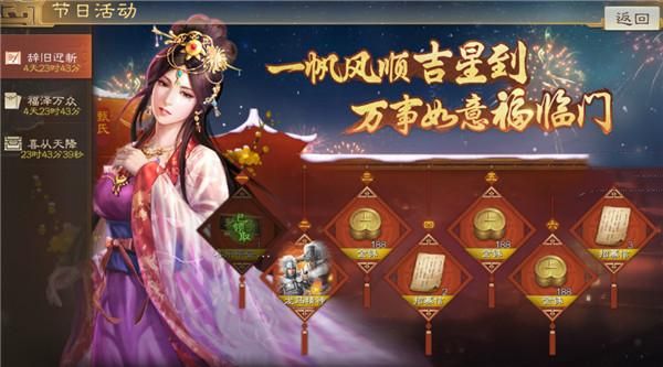 三国志战棋版2024春节版本福利活动大全图1