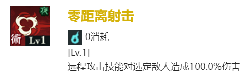 《咒术回战幻影游行》SR究极机械丸技能介绍一览