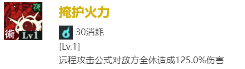 《咒术回战幻影游行》SR究极机械丸技能介绍一览