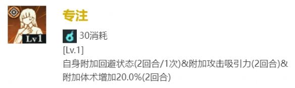 《咒术回战幻影游行》SR三轮霞技能介绍一览