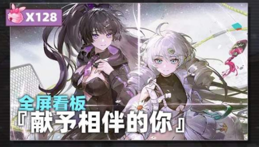 崩坏学园2十周年都有什么特别活动图6