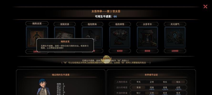 以太公传承新手开局攻略（从零开始）