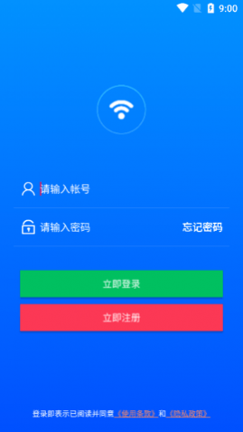 平行WiFi免费版