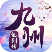 九州仙剑传无限仙玉版最新版本下载 