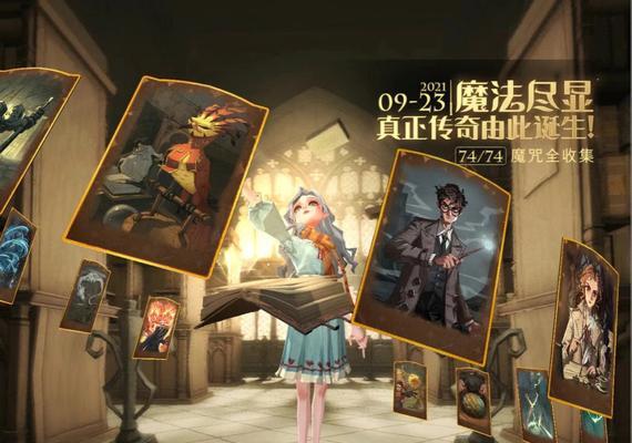 《哈利波特魔法觉醒》协助任务完成攻略（魔法学院的探秘之旅）