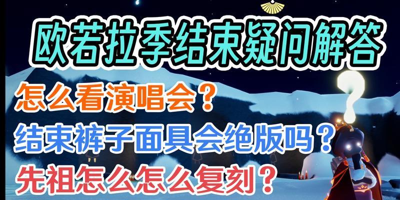 《以光遇欧若拉之翼礼包赠送方法》（以游戏为主）