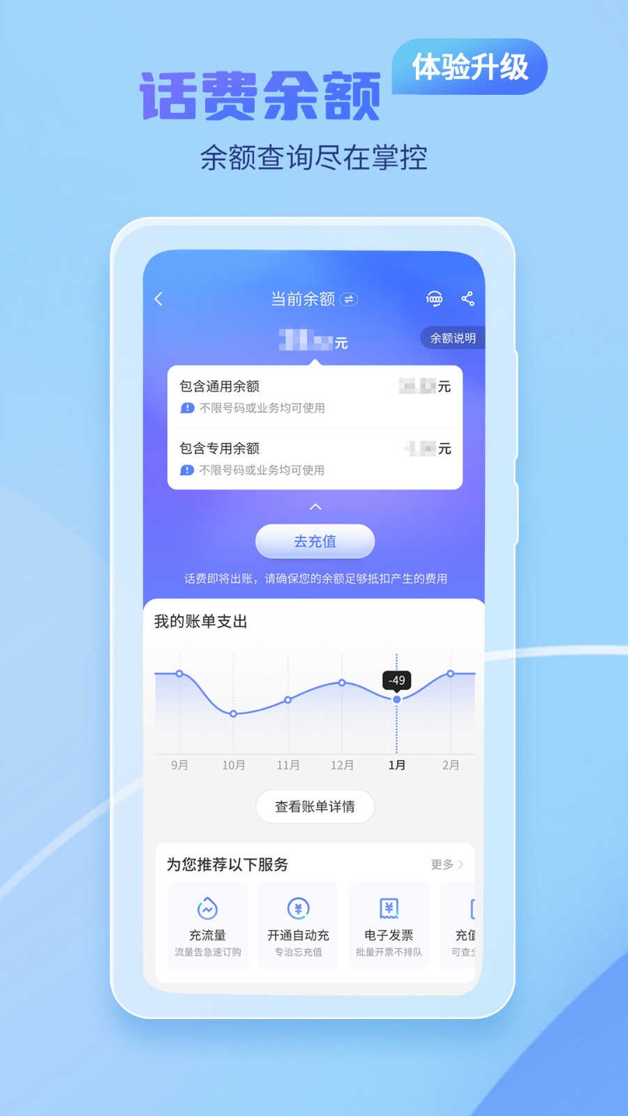 中国电信app