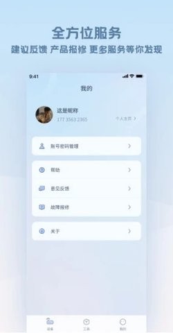 隆易播app苹果下载手机版