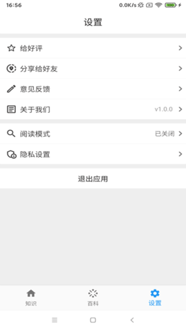 森雅农业app免费版下载安装