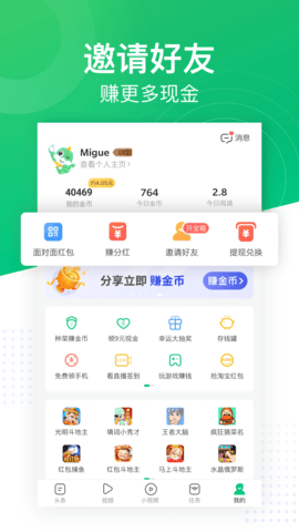 巨量看点app手机ios版