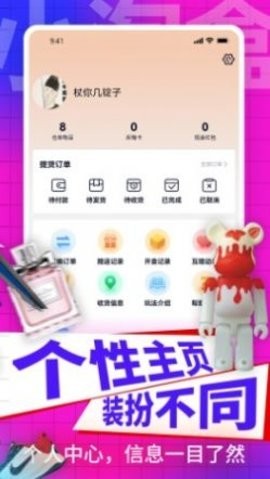 小淘盒盲盒购物app免费ios下载