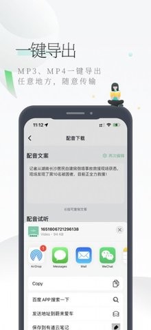 轻语配音app免费手机下载