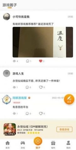 阿哆游戏屋app免费下载苹果版