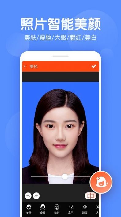 证件照美化软件免费下载