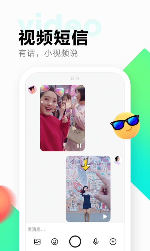 多闪app下载安装最新版图片1