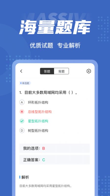 互联网营销师考试聚题库app手机版下载图片1