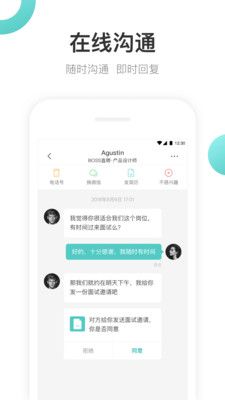 boss直聘app学生特别版