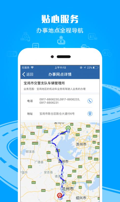 河南交警12123app官方下载