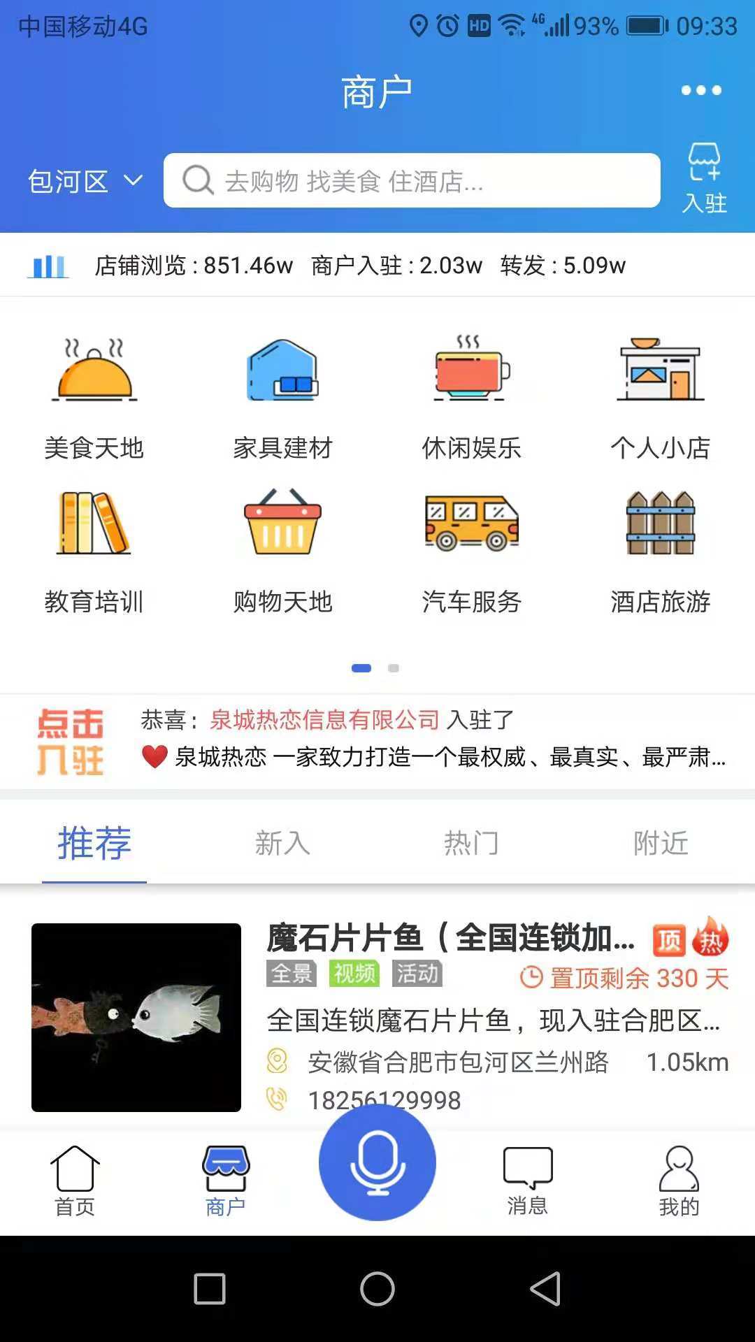 百事通官方app下载