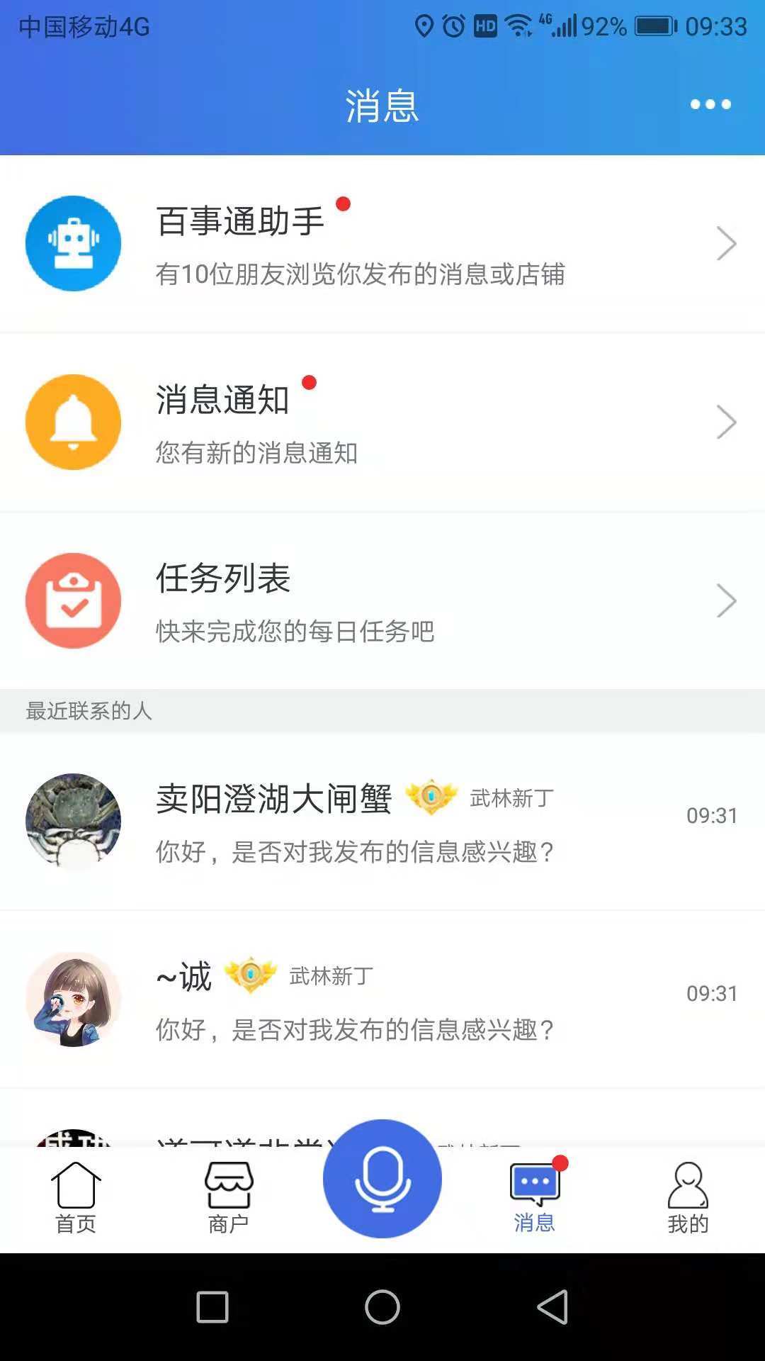 百事通官方app下载图片1