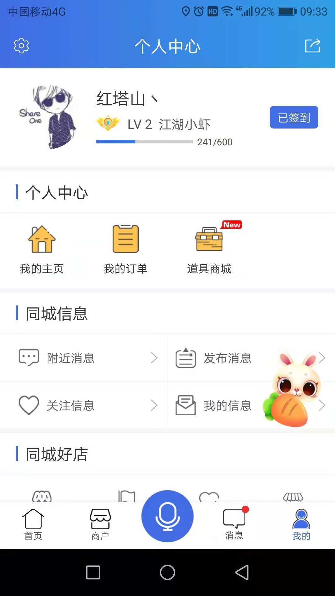 百事通官方app下载