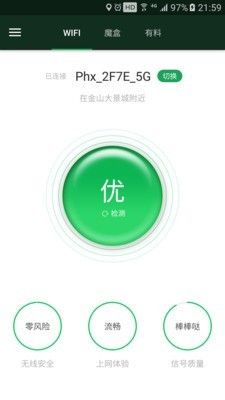 WiFi魔盒官方最新版本app