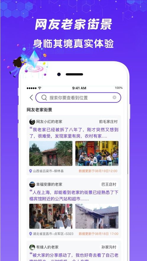 九州高清街景地图免费版app下载图片1