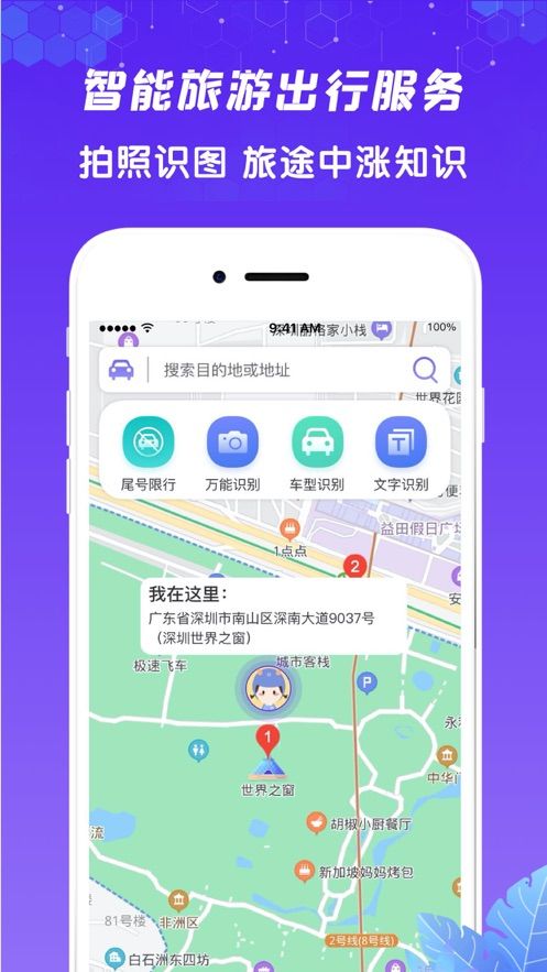 九州高清街景地图免费版app下载