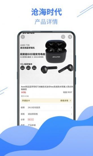 沧海时代app官方手机版