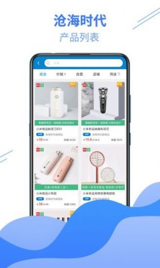 沧海时代app官方手机版图片1