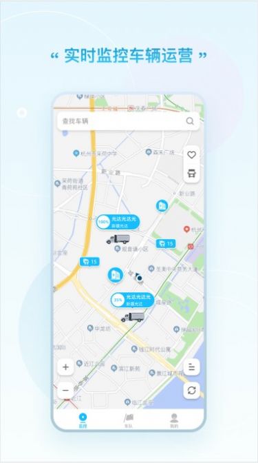 万物绿运车队版app官方下载