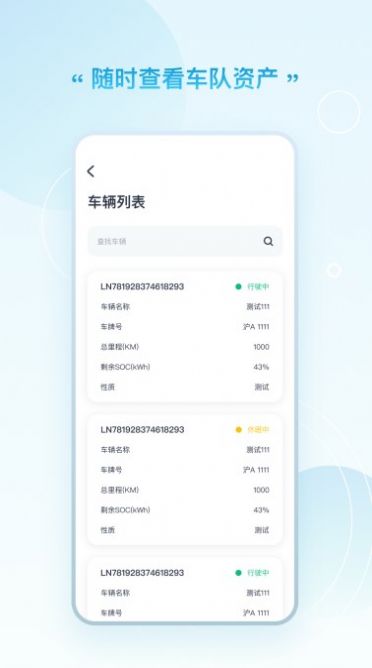 万物绿运车队版app官方下载