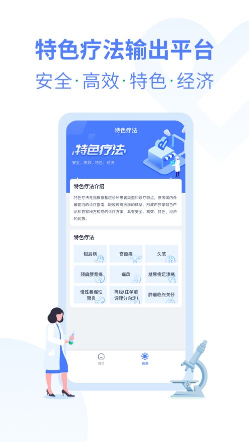 诊宝倍app客户端下载