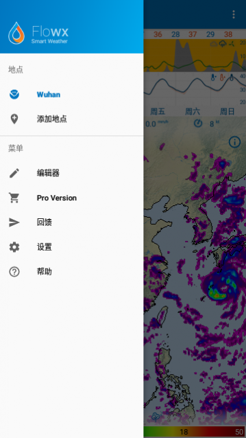 Flowx天气2024最新版