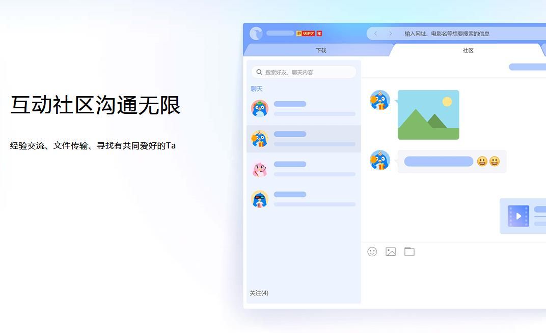 手机迅雷beta版本iOS最新版