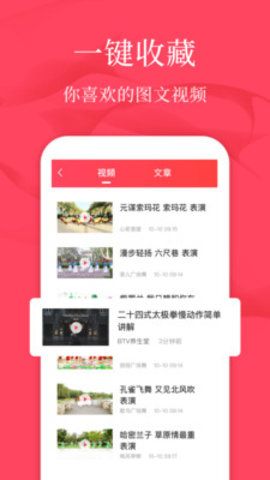 广场舞教学app最新版下载