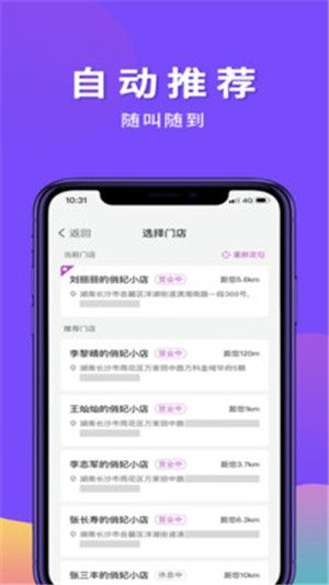 俏妃小店app注册官方