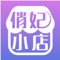 俏妃小店app注册