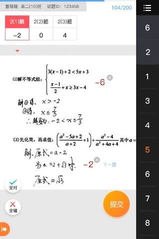 七天网络查分数软件app