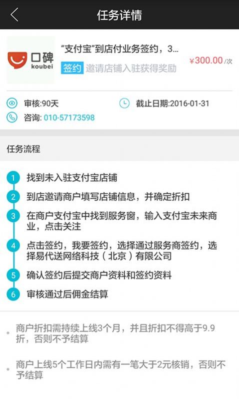 人人推客兼职app官方版下载