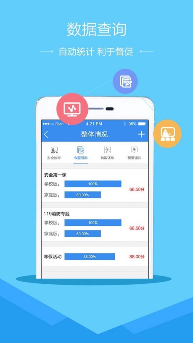 思源心理app官方下载图片1