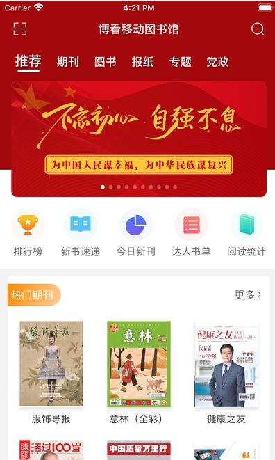 思源心理app官方下载